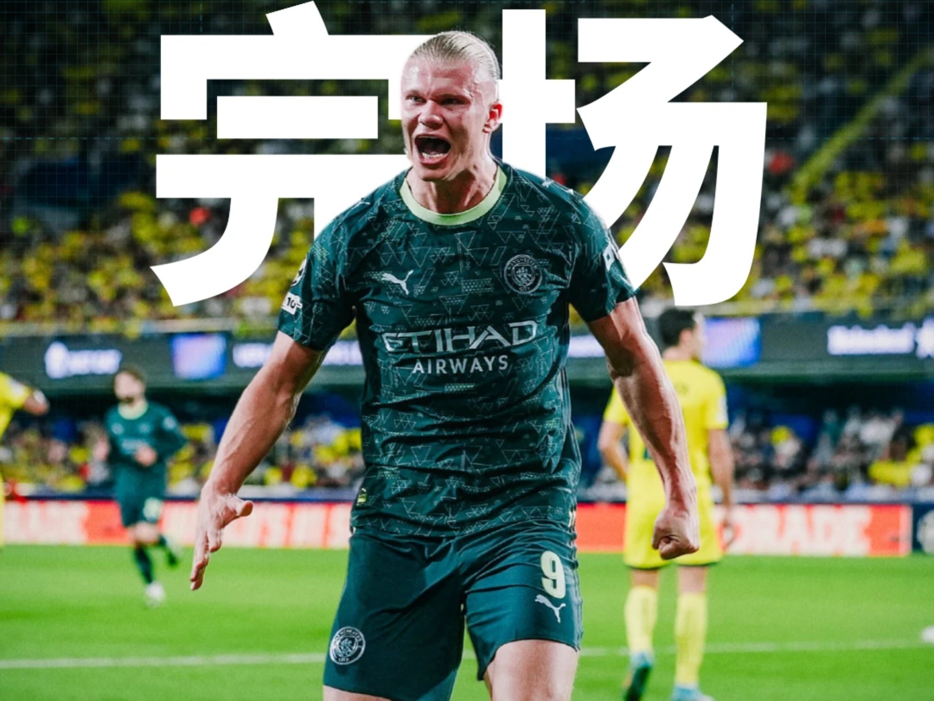 比利亚雷亚尔客场不敌联赛排名滑落的简单介绍